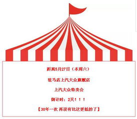 倒計時2天大眾團購會5月27日盛大開啟