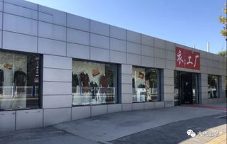 大興這家工廠店秋冬特賣 一大波優惠來襲