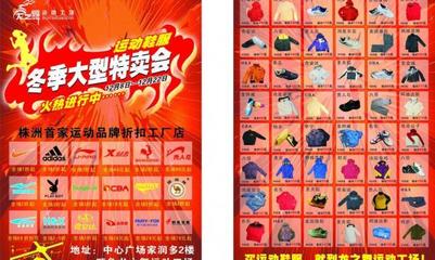 冬季特賣會傳單圖片淘寶素材免費下載(圖片編號:2854363)_六圖網16pic.com