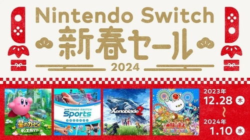 switch新年特賣 怪物獵人崛起 60 折扣