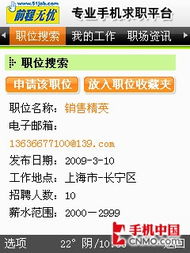 文章圖片應用最官方 移動mm精品資訊軟件top10 第26張 共37張