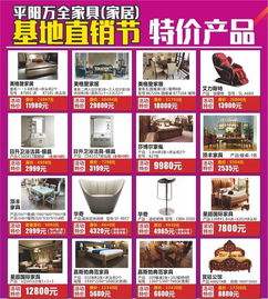 家具工廠直銷節,免費專車接送, 大牌 爆款工廠價,就等您來搶