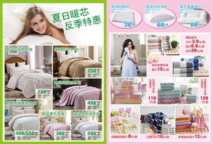 著名家紡品牌 小綿羊 南翔工廠店換季特賣 全場3 6折