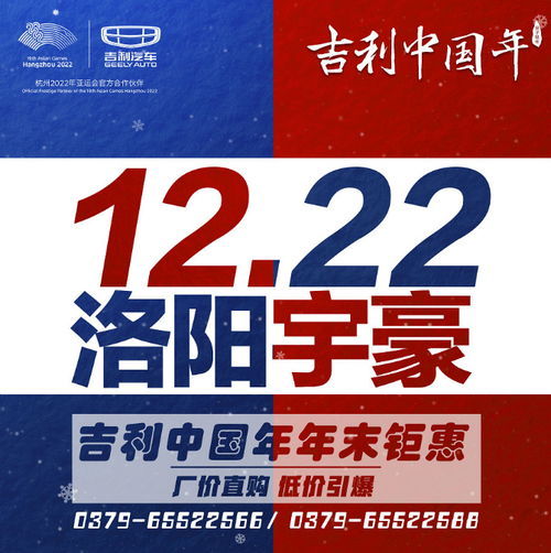 12月22日廠價特賣會 驚喜大禮等你來