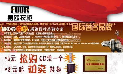 特賣會:易歐整體衣柜 源自法國的品牌_珠海家居建材資訊_珠海房產之窗