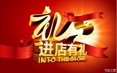 【南通聯合廠價特賣會_南通聯合新聞資訊】-汽車之家