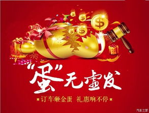 東風本田限時特賣會 東莞新匯站