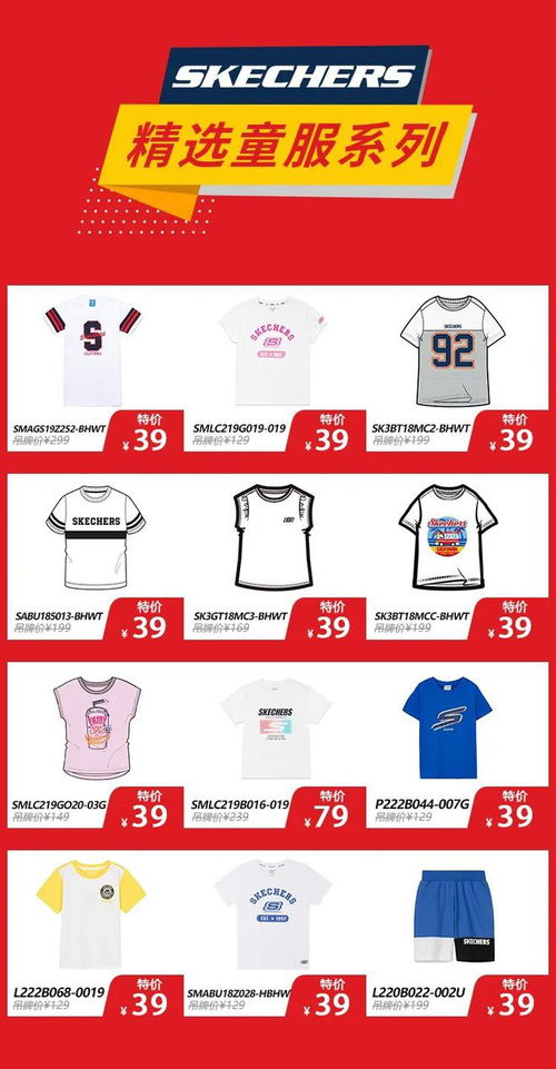 斯凱奇廣州工廠店開倉特賣火爆開啟 千款產品低至39元引搶購熱潮