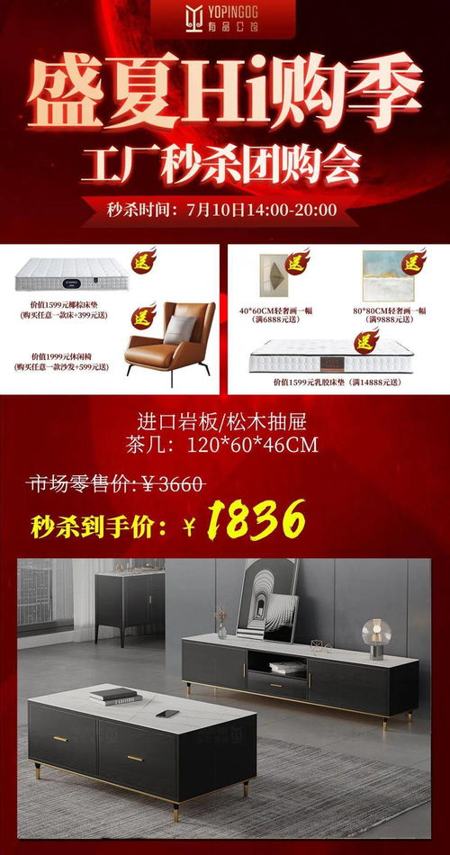 工廠特賣第六期 爆品返場福利升級，家具采購不容錯過