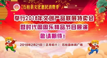 2018年文創產品聯展特賣會盛大啟動 特賣資訊