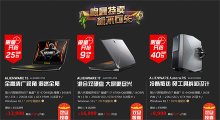 ALIENWARE年終大促火熱進行中，爐石傳說雙重好禮等您來拿