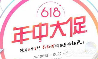 折800 618年中大促 6180萬代金券火熱派送，超值特賣不容錯過！
