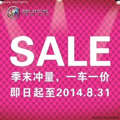 常州車市 新區上通別克月末沖量，一車一價特賣會即將開啟