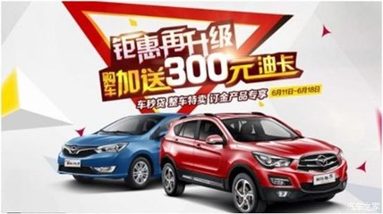 百城百店狂歡惠，海馬汽車咸陽宏通4S店秒殺特賣嗨翻天