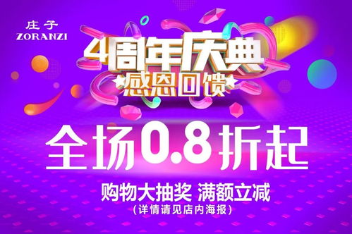 搶瘋了！通州工廠店特賣開倉 低至0.8折、萬元抽獎(jiǎng)與滿減優(yōu)惠狂歡