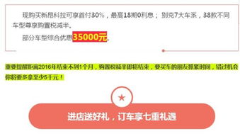 新昂科拉專場(chǎng)特賣惠火熱來襲，南菱別克12月10日-11日限時(shí)特賣