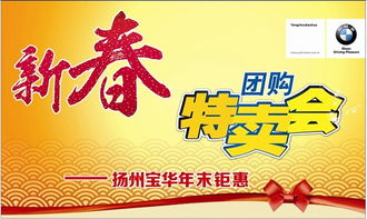 揚(yáng)州寶華新春特賣團(tuán)購會(huì)強(qiáng)勢(shì)來襲 蘇北地區(qū)最低價(jià)！