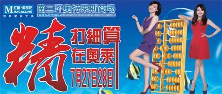 紅星奧特萊斯衛(wèi)浴特賣季震撼來襲 一線品牌0元購，重塑家居品質(zhì)生活