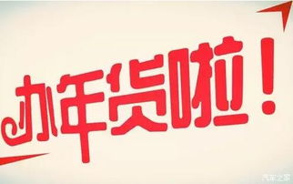 過新年開新車 來瀚眾年貨裝滿車！——瀚眾一汽-大眾工廠特賣店新春鉅惠盛啟